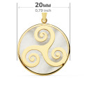 18K COLGANTE AMULETO ORO AMARILLO Y NACAR SIMBOLO CELTA TRISQUEL 20 MM